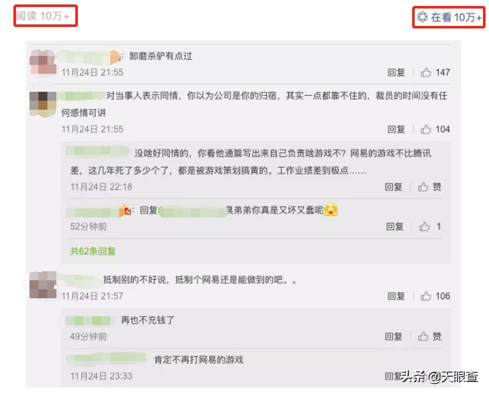网易刘强东最新消息,刘强东对裁员回应