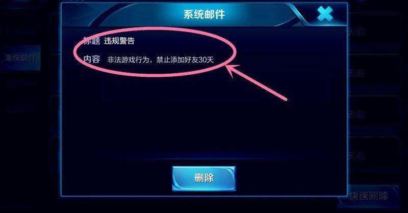 王者荣耀被封号是什么原因,王者荣耀被封号了该怎么办