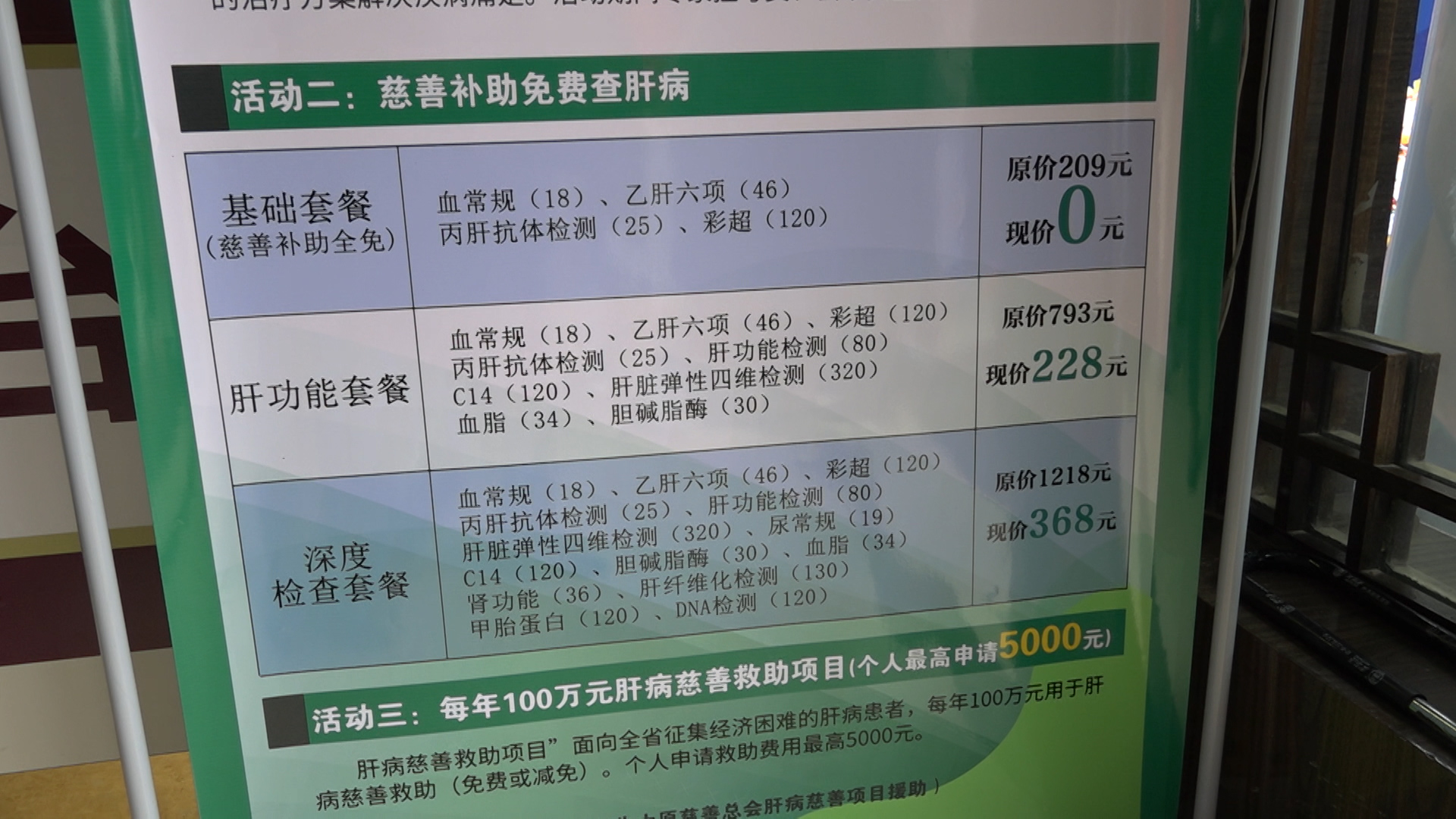 世界肝炎日肝脏最怕你做的五件事,世界肝炎日保护肝脏预防肝炎