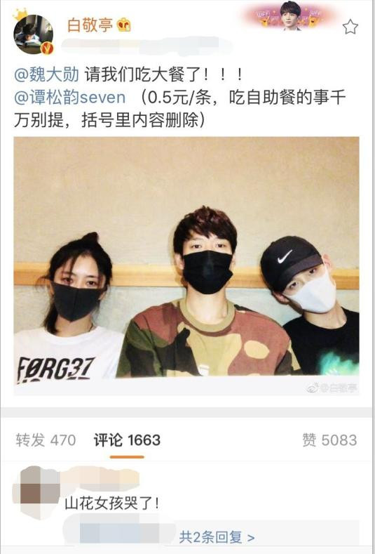 娱乐圈三大爆笑事,娱乐大事件白敬亭宋轶