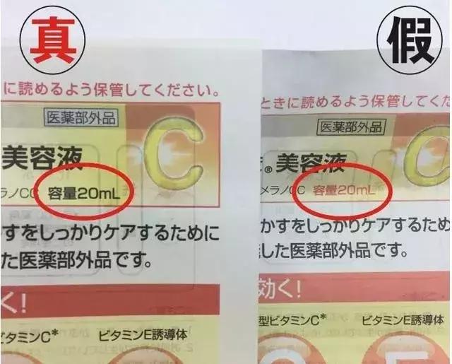 假货行千里，正品积在仓！睁开大眼睛看清楚啦，这个乐敦是假的