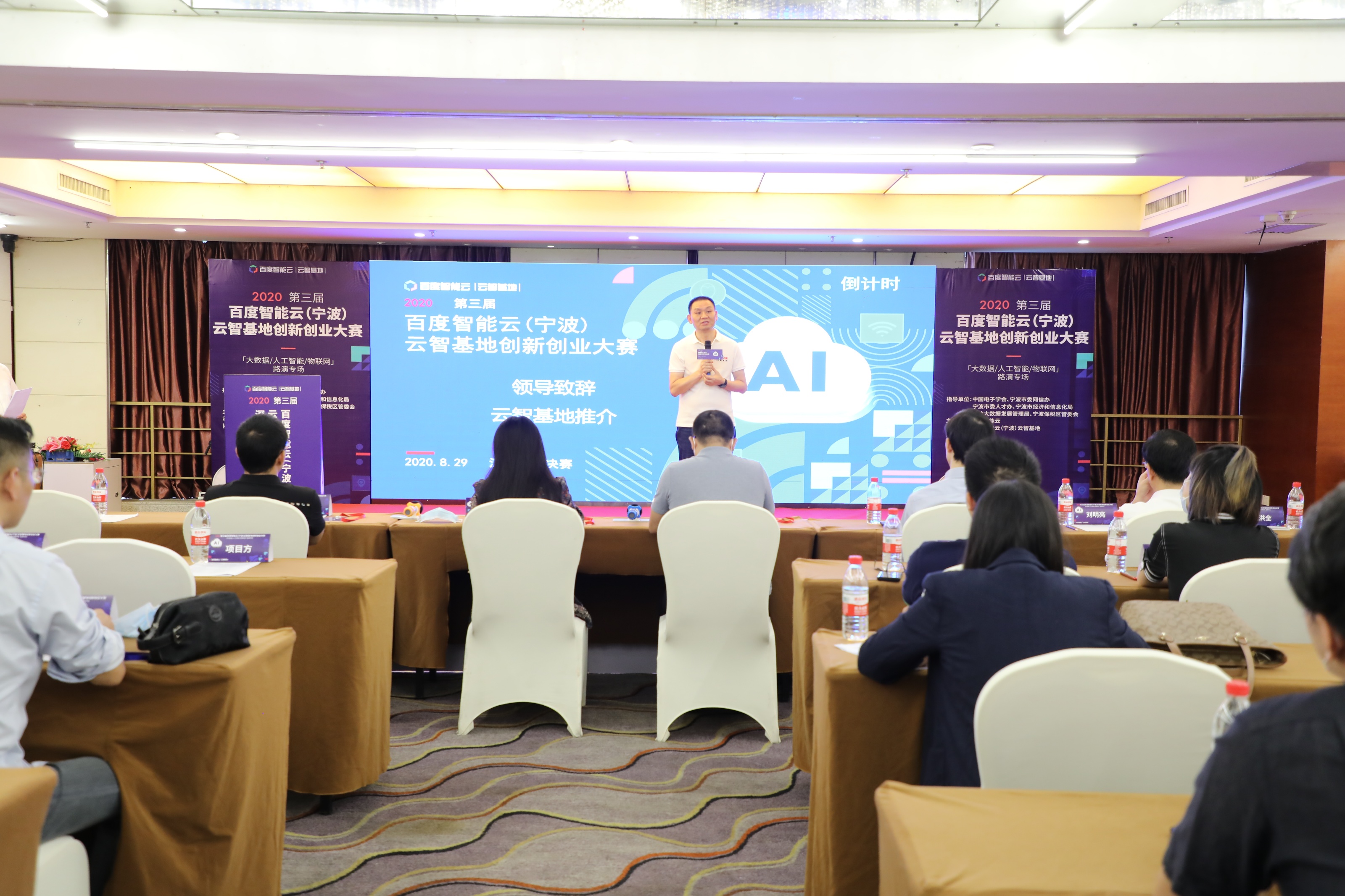 互联网创新创业大赛浙江省,百度云创新创业大赛