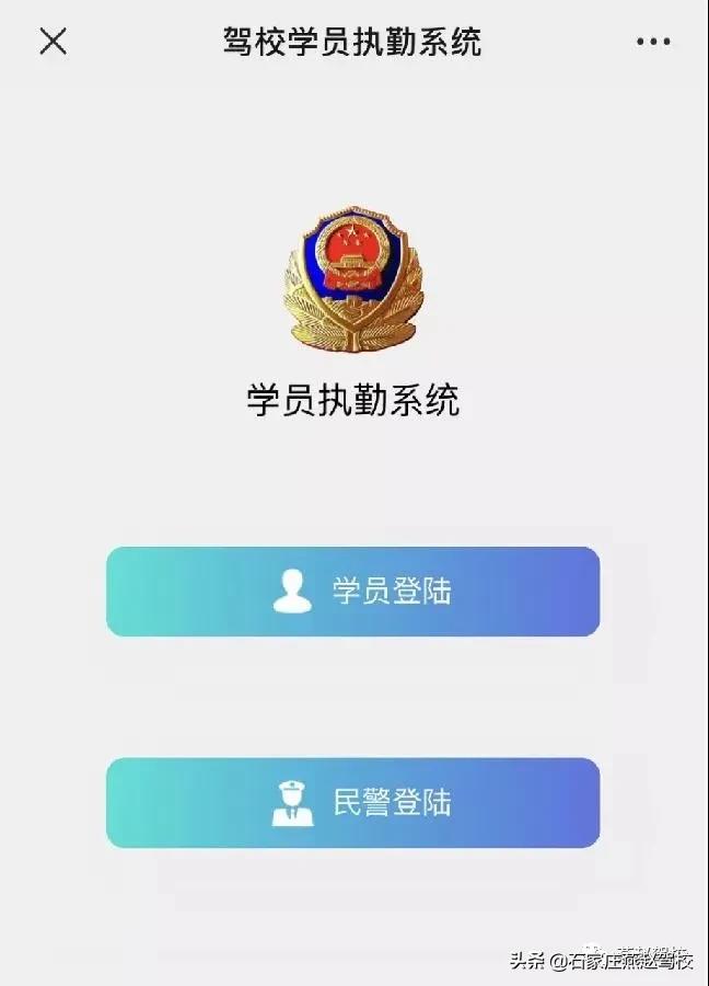 驾考站岗怎么预约,驾考学员执勤怎么做