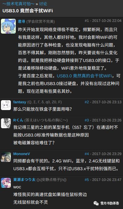 你的无线会掉线可能是因为USB3.0的一个鲜为人知的BUG
