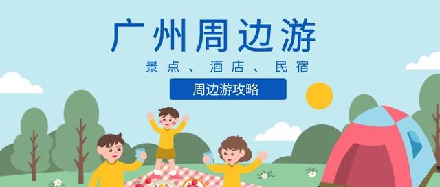 花都温泉度假村独立泡温泉,花都温泉好玩吗