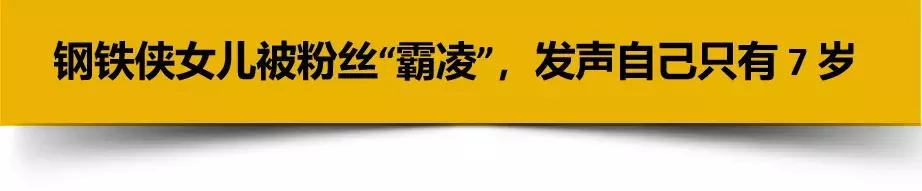 钢铁侠女儿摩根被欺负队长站出来,钢铁侠的女儿被欺负了怎么办