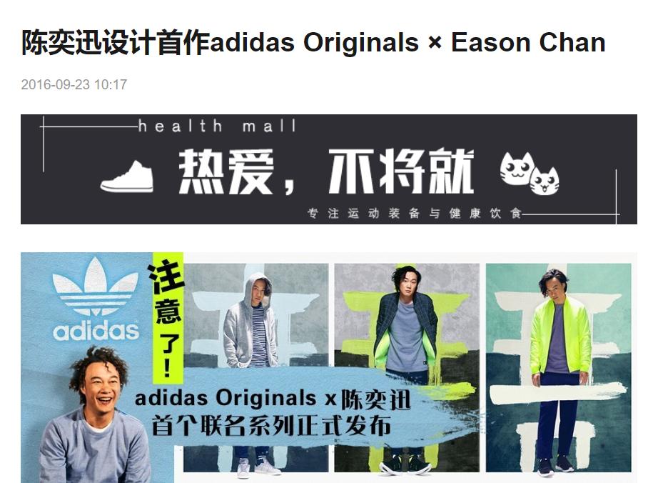 陈奕迅放弃阿迪达斯,陈奕迅真的和阿迪达斯终止合作吗