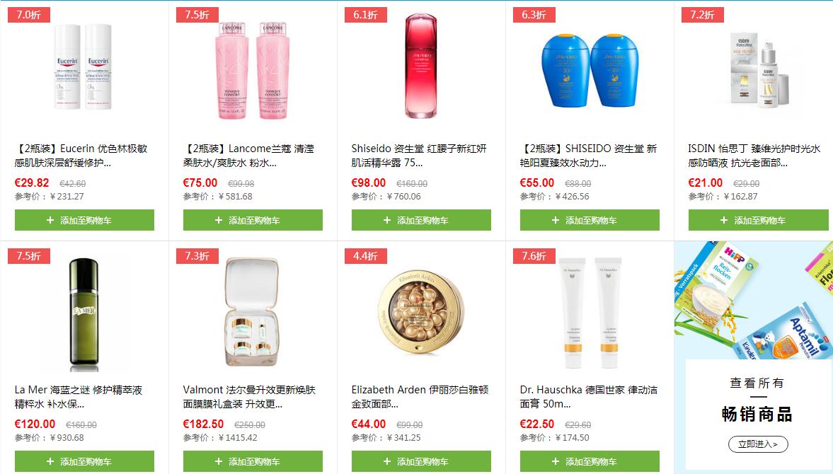 正品香水海淘,海淘新手入门网站推荐