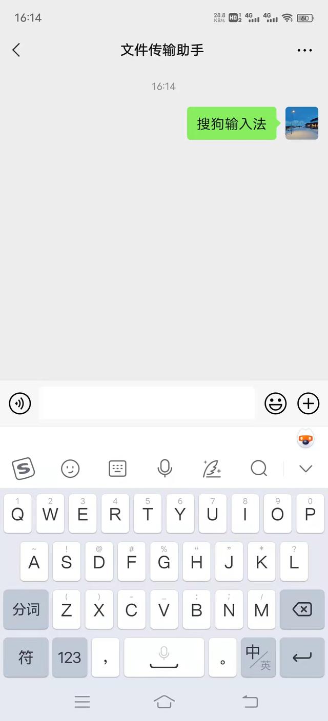 搜狗手机快捷短语在哪里设置,搜狗输入法怎么设置快捷短语ios