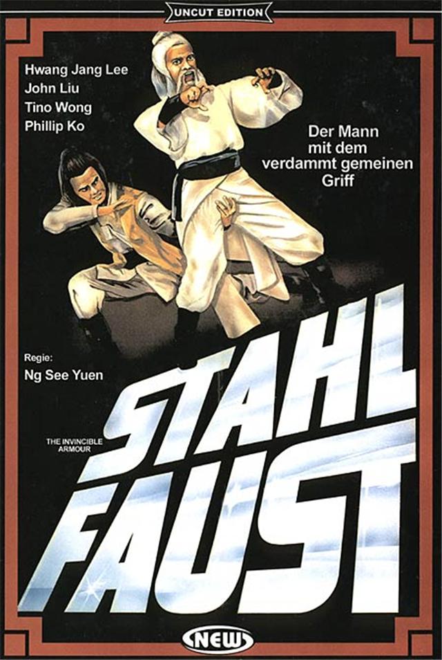 元彪元华元秋元奎还有谁同出师门,元彪全部电影香港