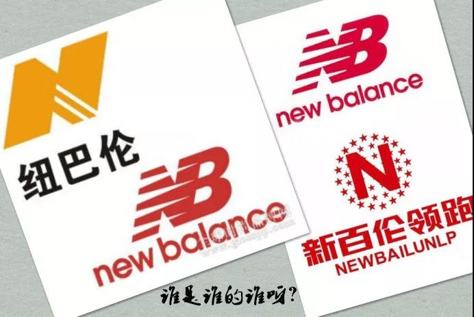 新百伦假鞋和真鞋脚感差别很大吗,纽百伦新百伦鞋的区别