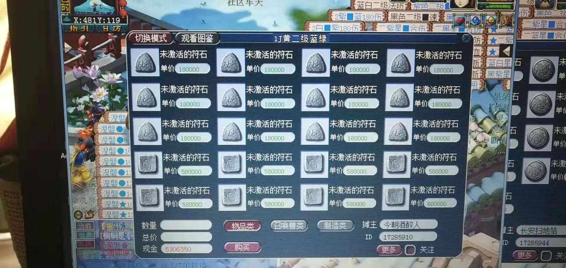 梦幻西游符石消耗计算方法,梦幻西游无底洞符石组合表