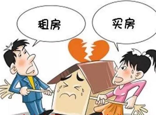 买房当房奴,现在还有人愿意买房当房奴吗