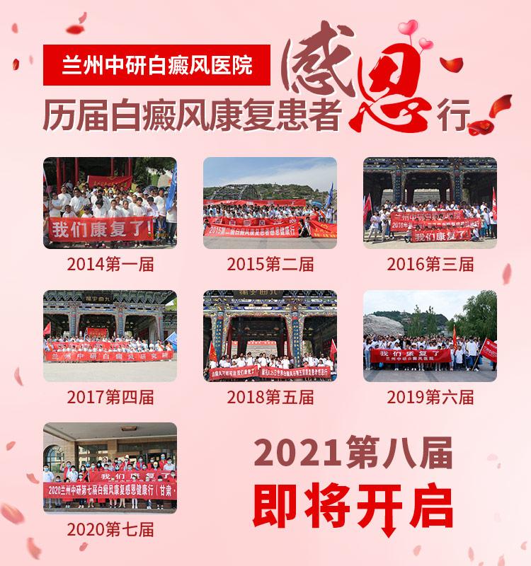 世界白癜风日主题关爱白癜风,兰州中研白癜风医院白癜风专业