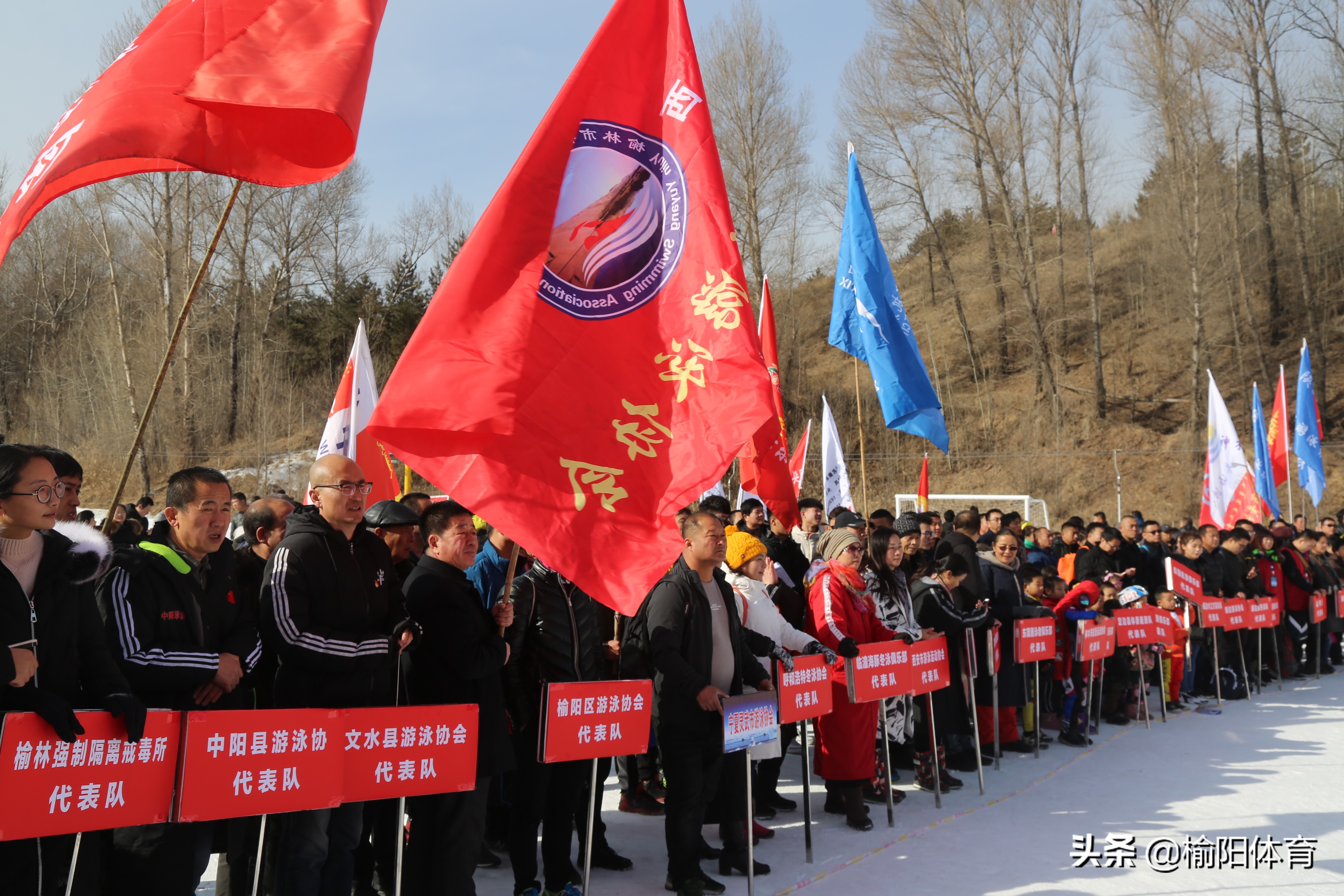 榆林市第16届运动会情况,榆林市第四届冬季运动会