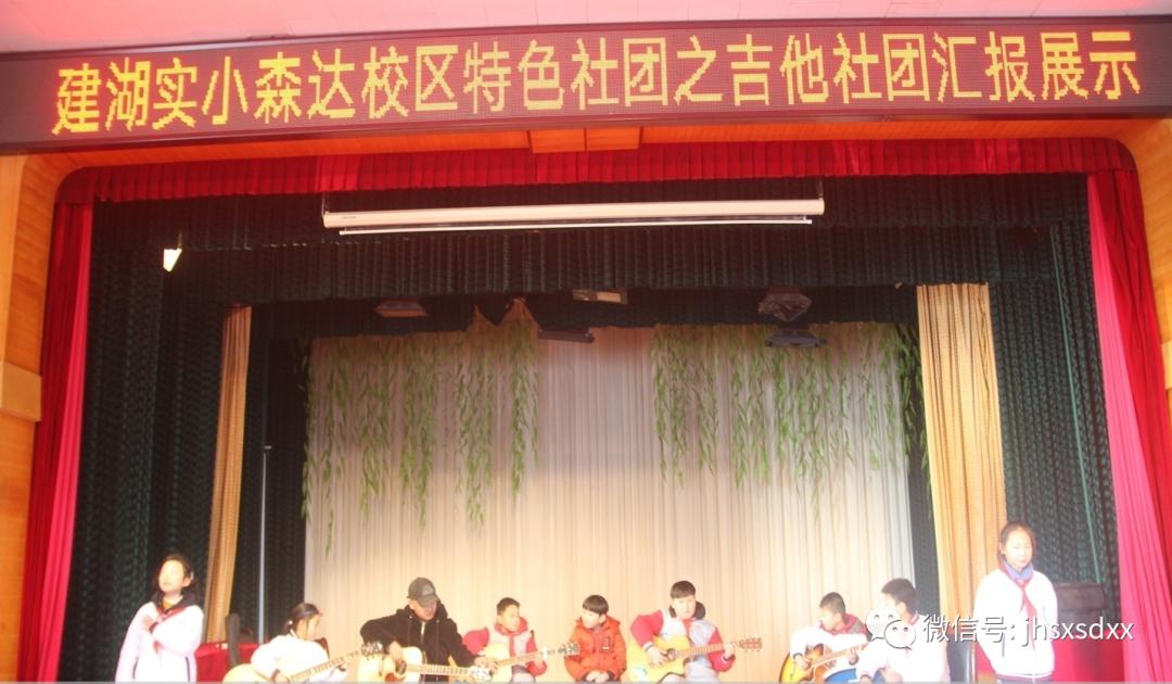 建湖教育局森达幼儿园直播,江苏盐城建湖森达路小学
