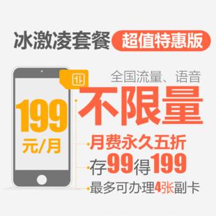 三大运营商取消无限流量是真的吗,三大运营商取消无限流量套餐