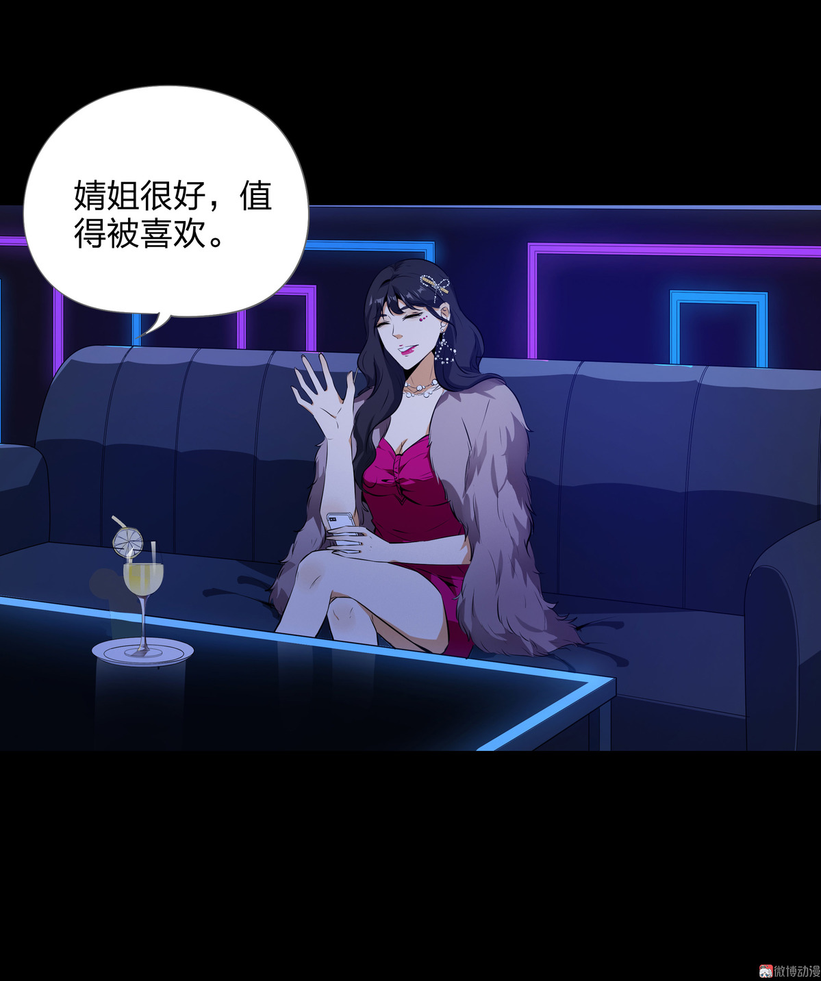 漫画水晶鞋74免费看,漫画《水晶鞋》