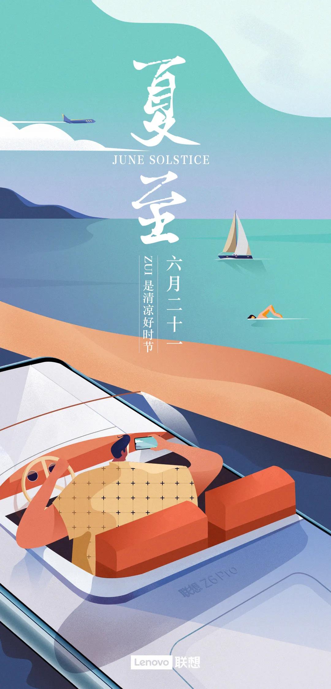 夏至节气文案图片,最新夏至文案朋友圈配图