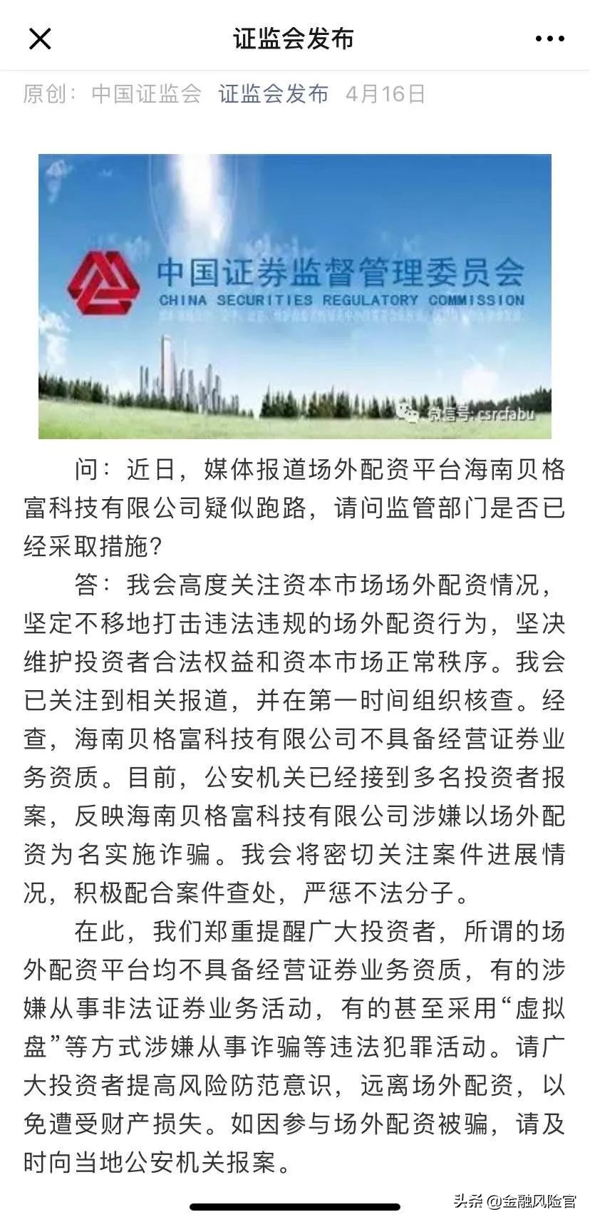 连踩3只闪崩股！更要命的是配资3600万，看配资风险有多高