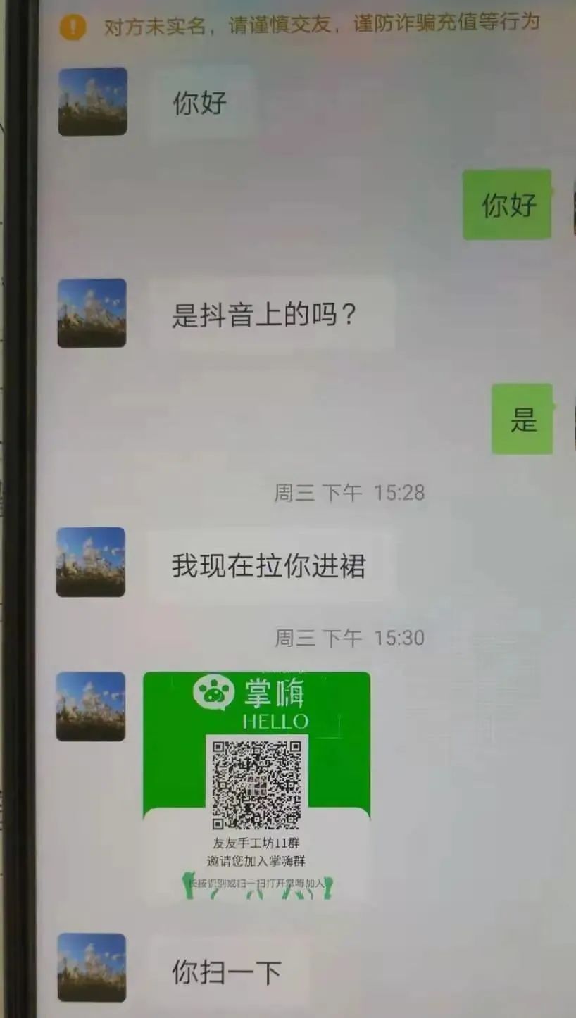 警惕!龙岩多人掉入网络兼职刷单*局骗**