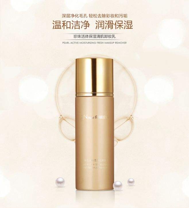 京润珍珠美白护肤旗舰店直播,京润珍珠哪款最好