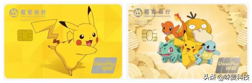 招商银行皮卡丘宝可梦联名,招商银行宝可梦联名皮卡丘礼包