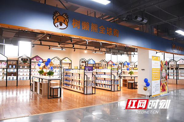 当日下单当日送达海外商品“长沙购”越来越便捷