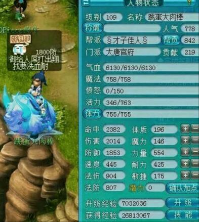 梦幻西游109大唐打图一刀流,梦幻西游最高伤害的人物实测