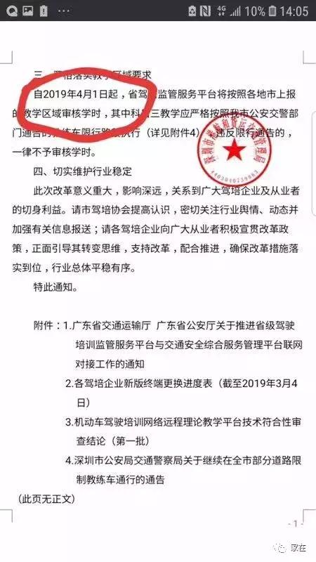 在深圳学车最快多少个月能拿到证,深圳学车需要多久才能拿到驾驶证