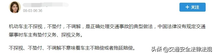 发生交通事故肇事方应该注意哪些,交通事故死亡怎么跟肇事方谈赔偿