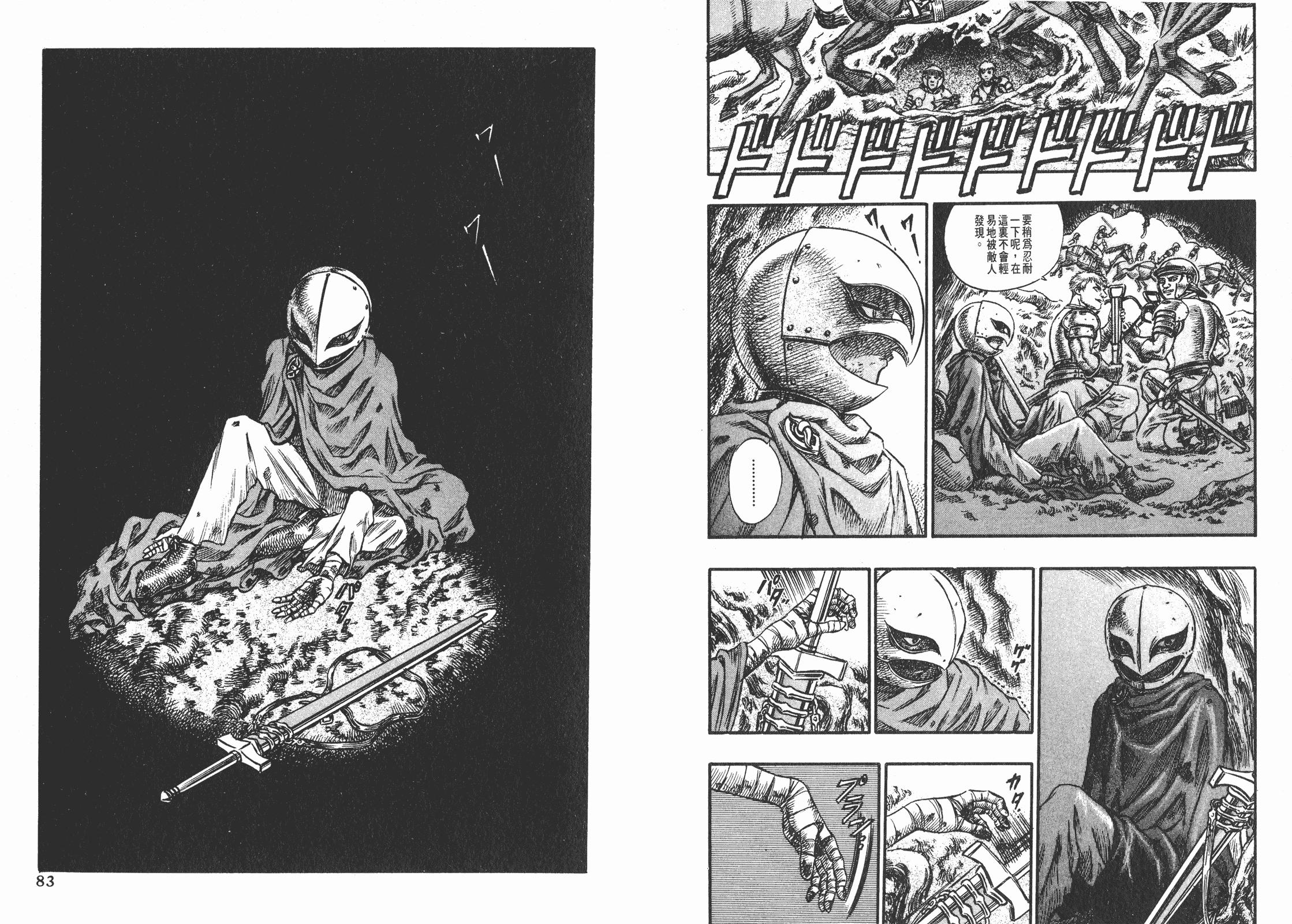 剑风传奇中格里菲斯对格斯的感情,剑风传奇格里菲斯感情分析