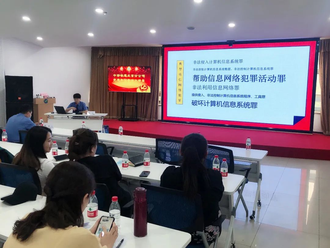 我为群众办实事丨大兴区检察院走进中国移动（铁通）北京分公司开展防范电信网络诈骗犯罪普法讲座