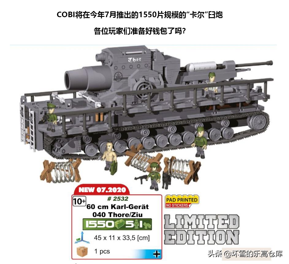 cobi积木虎式坦克拼装视频,cobi积木雪地豹式坦克