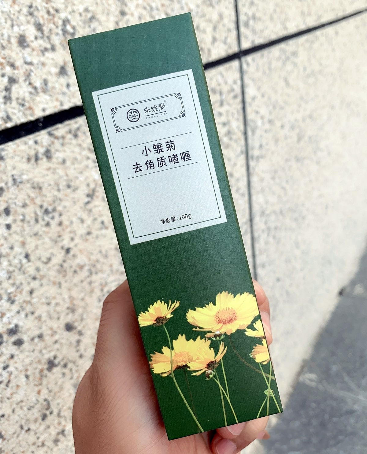 为啥要去脸部角质,为什么要去皮肤上的角质