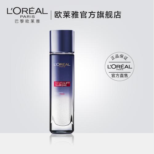 欧莱雅的冷门品牌,欧莱雅保湿乳液安利