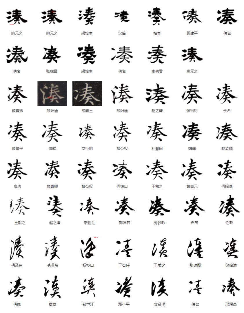 中文的文字构成背后逻辑导向研究之一七三