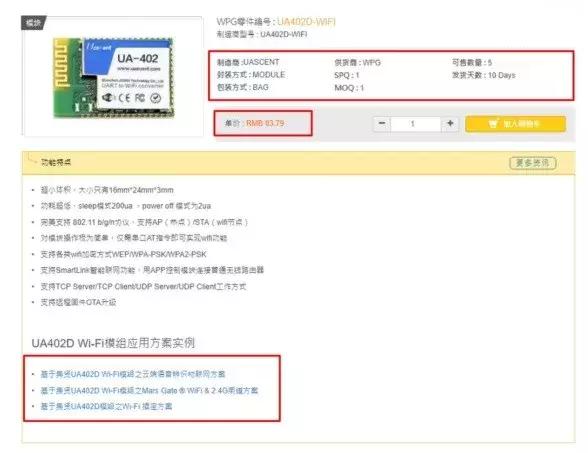 大联大转型：全球最大IC分销商的“第三次革命”