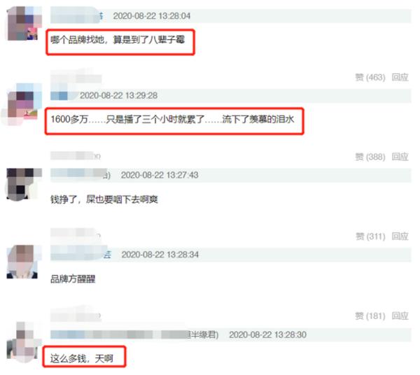 郑爽直播崩溃,娱乐和带货还是要分清界限