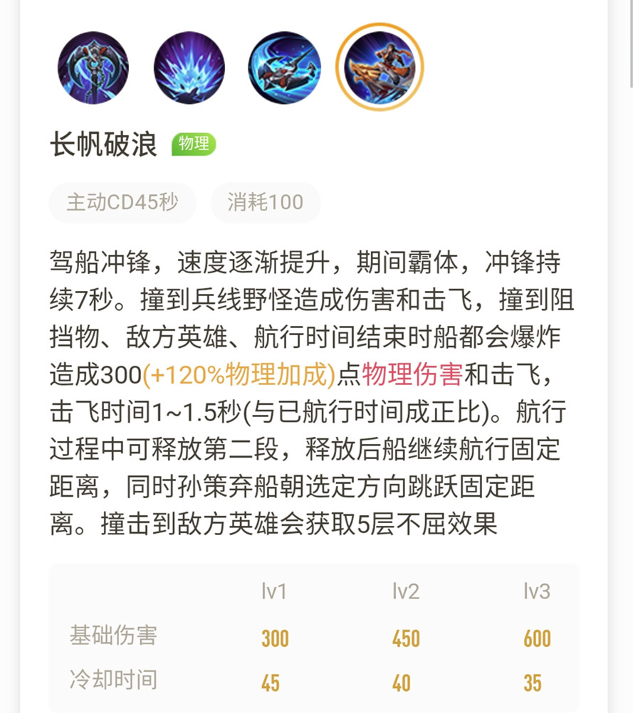 王者荣耀孙策三角跳怎么快速练成,王者荣耀孙策的吸血无敌出装