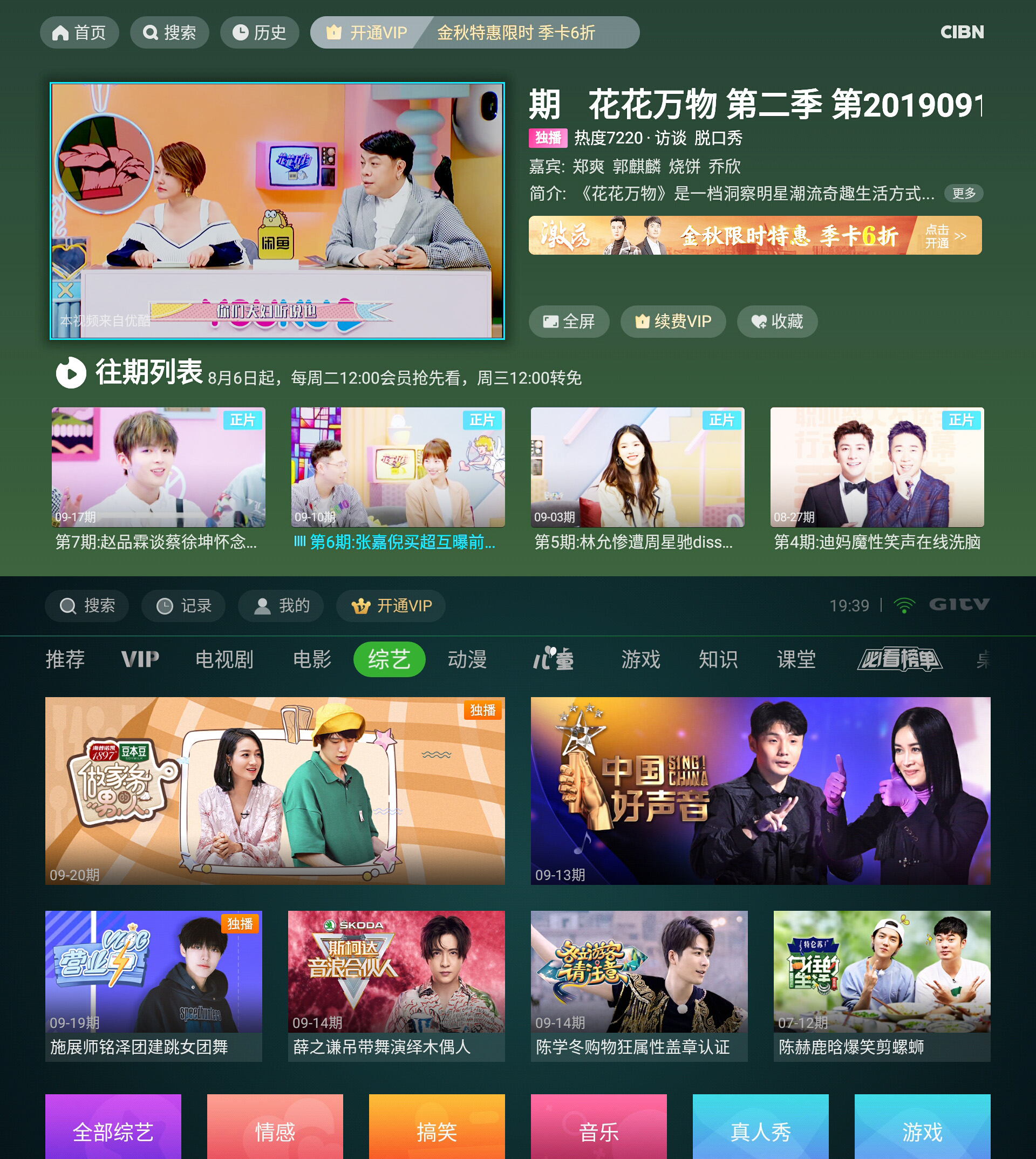 乐视超级电视更新8.0系统,乐视超级电视功能大全