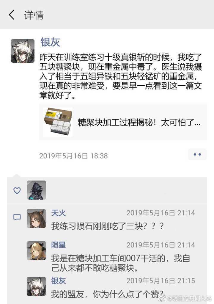 明日方舟雷蛇和芙兰卡,明日方舟爆笑沙雕图第1期