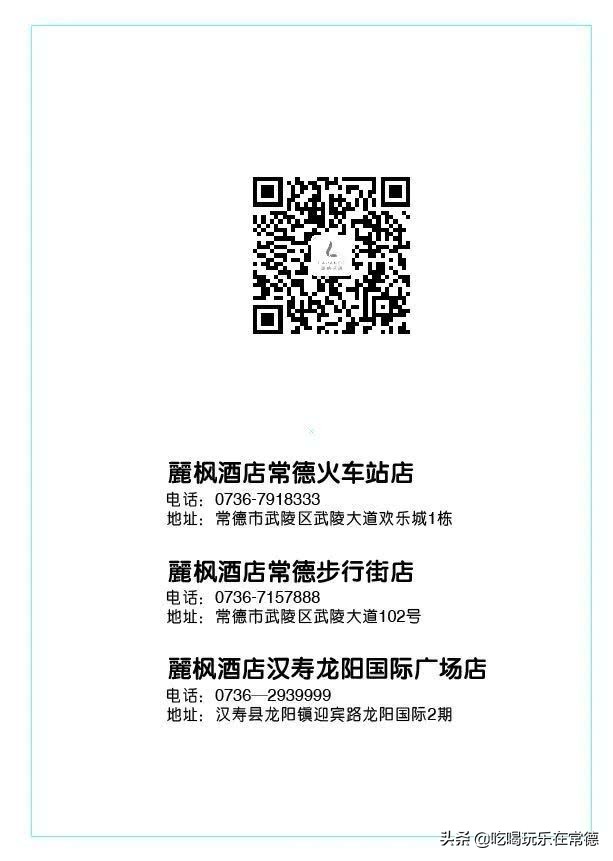 麗枫酒店员工福利,丽枫酒店优惠券领取