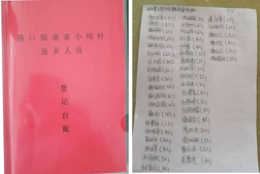 【战疫行动】国务院副总理赞许的小村守护国道旁边“无疫”家园