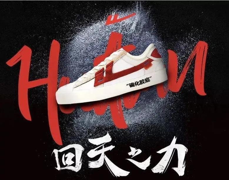 爱国情怀,竟然成为回力抄袭的最后遮羞布?