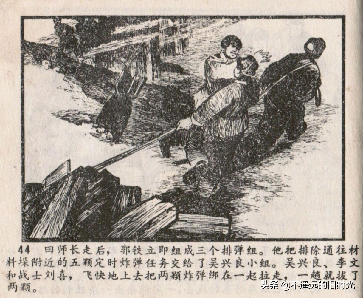 烈火红桥连环画,烈火红桥阅读