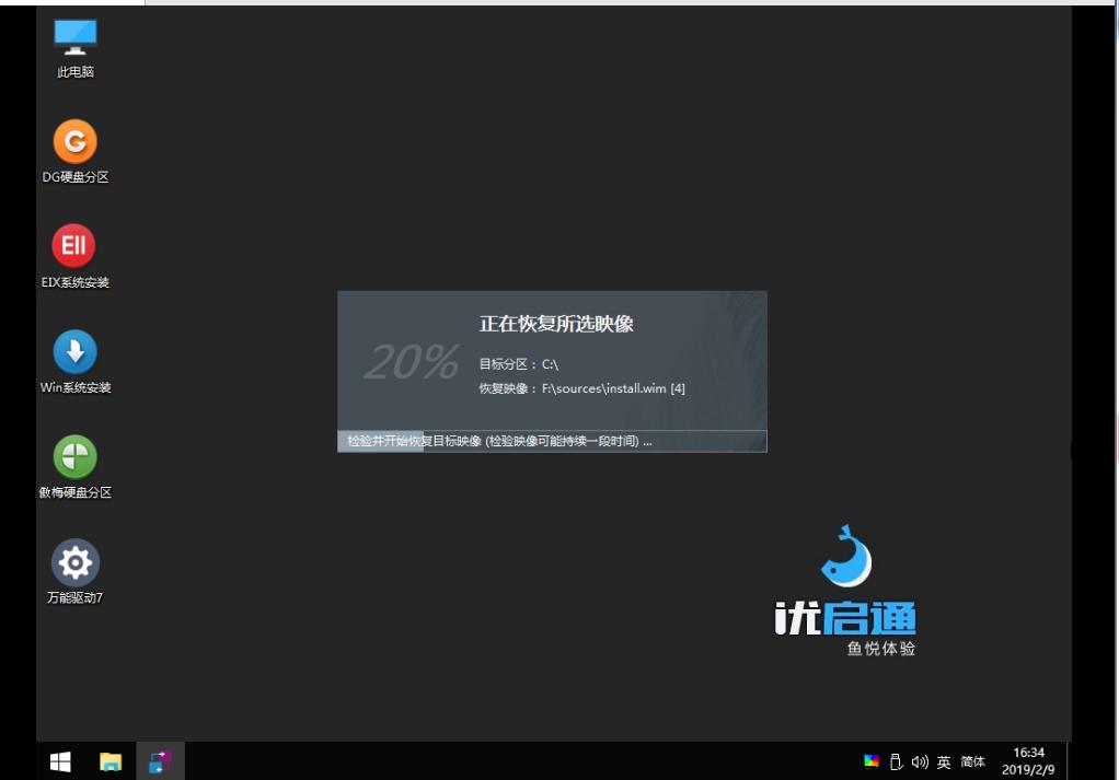 装机高手教你U盘装系统步骤,bios装系统详细教程