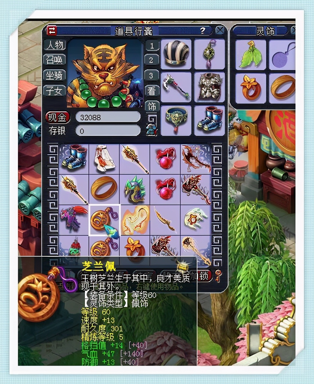 梦幻西游卖120-160装备,梦幻西游2800元买109级空号