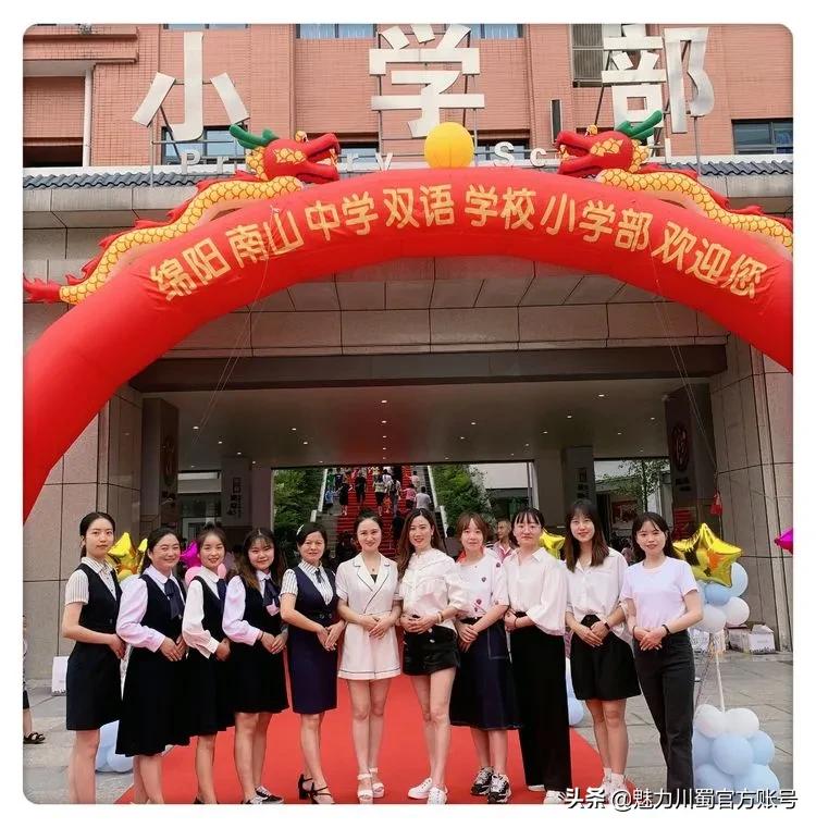 绵阳小学一年级新生入学通知,绵阳南山中学双语学校开学典礼