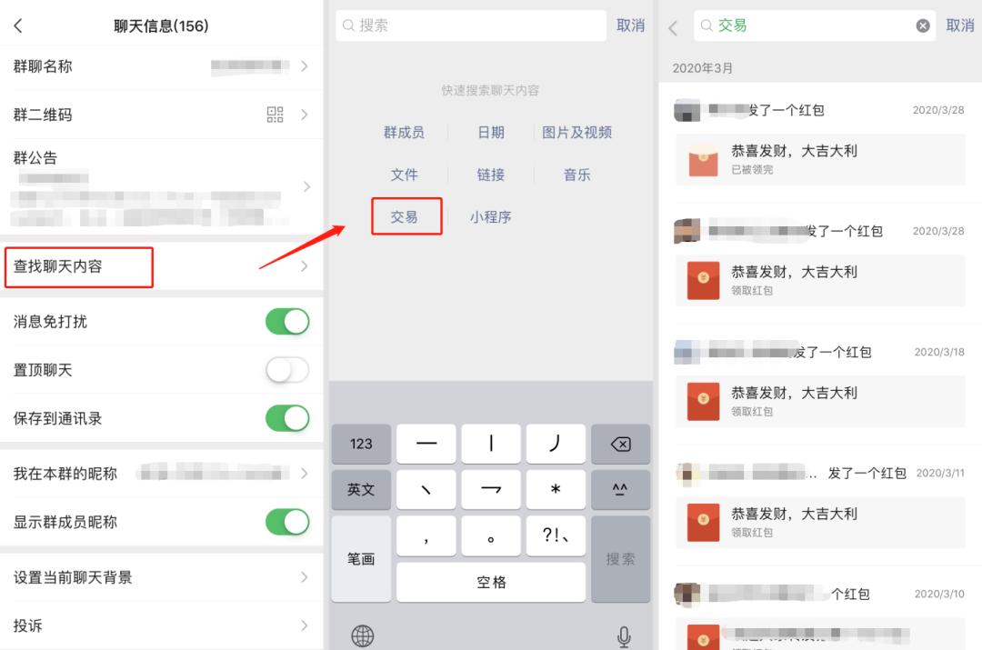 学会这几个隐藏小技巧,盘点你不知道的微信小技巧